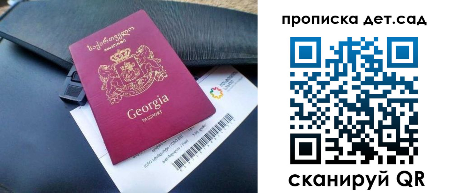 прописка законно в Тихвине